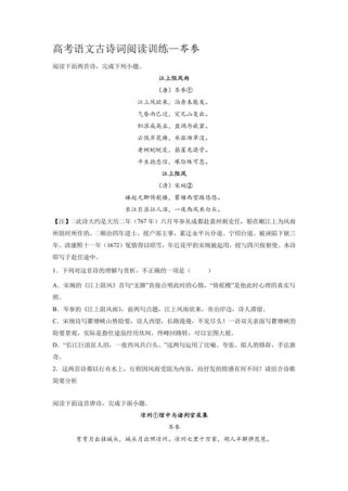 比较阅读如何抓考点与得分点？