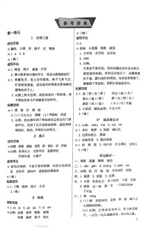 三年级上册课课练答案哪里有？