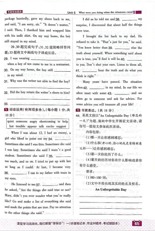 八年级下册人教版听力如何高效提升？