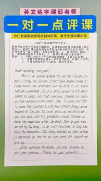 烟台英语作文应如何介绍城市特色？