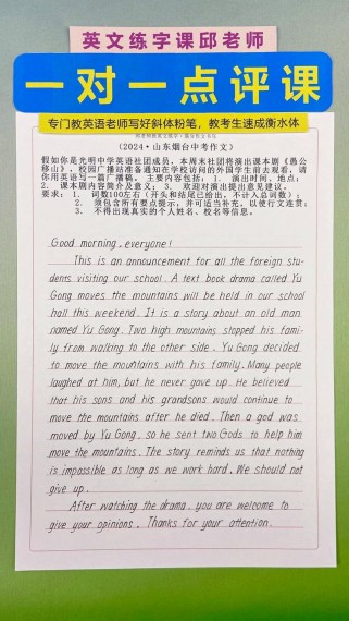 烟台英语作文应如何介绍城市特色？