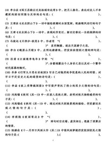 宁波中考语文古诗文填空有何备考秘诀？