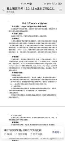 七年级上册英语第五单元教案