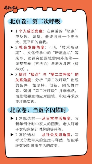 2025高考作文立意如何精准把握命题方向？