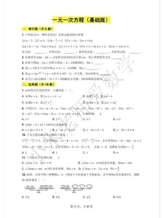 七年级上册数学试卷答案去哪里找？