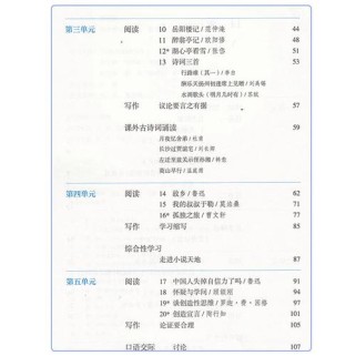 人民教育出版社九年级