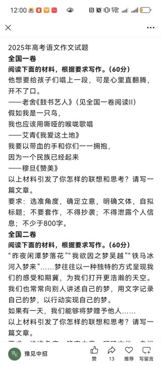 2025广西作文题考什么？