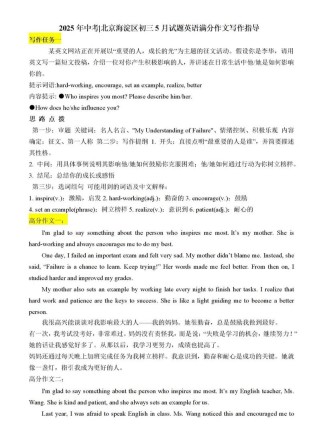 2025海淀二模作文题如何体现思辨性？