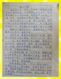 家长的景物 作文