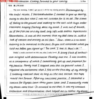 考试类英语作文范文