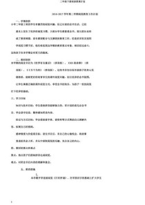 七年级阅读课教学计划如何有效落实？