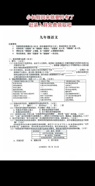 九年级月考试卷含哪些重点题型？