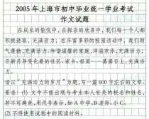 2025上海作文题会是什么？
