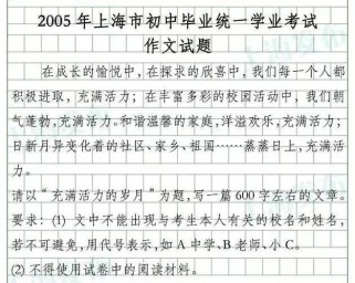 2025上海作文题会是什么？