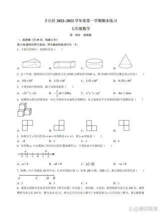 七年级上册数学训练册该怎么高效训练？