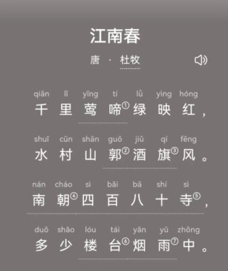 江南春二首四年级上如何学？