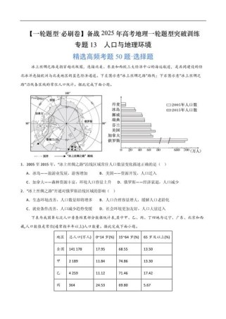 八年级地理人口题如何高效解答？