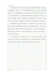 广州2025中考作文怎么写？