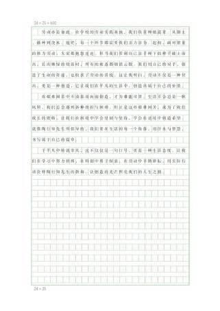 广州2025中考作文怎么写？