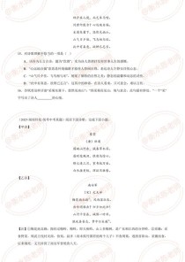 八上古诗五首中考考点有哪些？