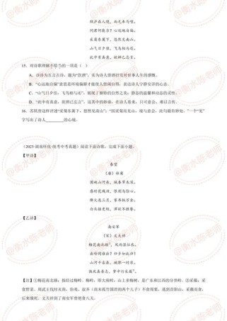 八上古诗五首中考考点有哪些？