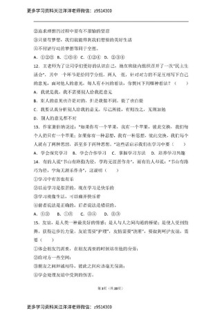 七年级上册社会期中考范围有哪些重点？