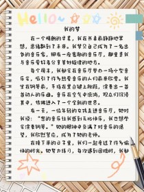 我的梦，该如何描绘才能打动人心？