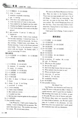 7年级英语练习册答案