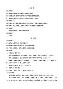 九年级上册语文作文教案如何高效教学？