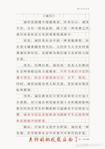 真诚作文如何打动人心？