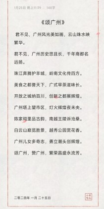 广州市中考古诗词范围有哪些？