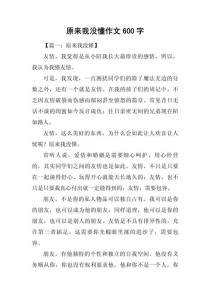 原来我没懂作文素材，如何真正用好？