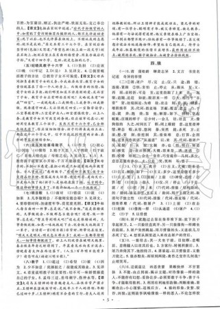 课内外古诗文阅读答案怎么找？