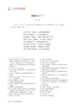 视频如何助你高效鉴赏高中古诗词？