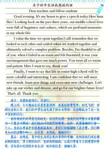 中考英语万能作文真的万能吗？