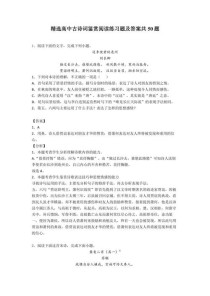 如何高效提升高中古诗文阅读鉴赏能力？