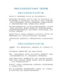 梦想如何让美丽在作文中绽放？