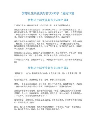 梦想如何让美丽在作文中绽放？