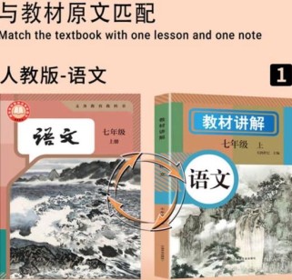 语文出版社七年级上册有何独特教学价值？
