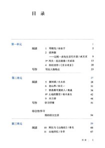 语文七年级下册 下载.