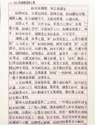 陈寅恪是怪才作文