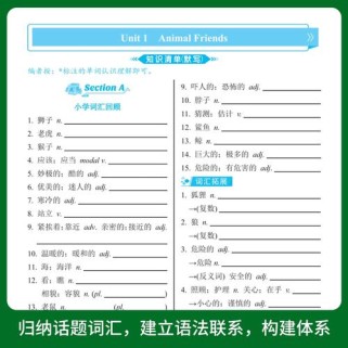 蓉城英语七年级上答案哪里有？