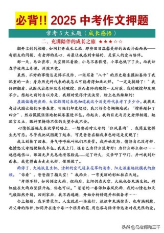 2025江苏中考满分作文怎么写？