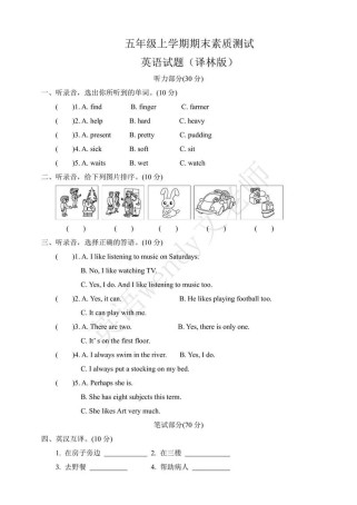 五年级上册英语期末卷答案在哪里？
