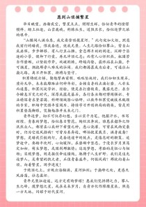 初二作文如何写好？语文题目有何技巧？