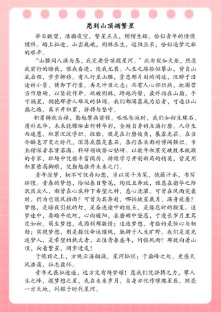 初二作文如何写好？语文题目有何技巧？