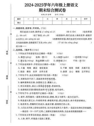 六年级上册语文期末测重点在哪？