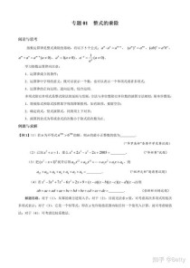 人教版八年级数学教案如何高效设计？