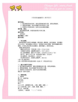 七八年级古诗教学设计如何提质增效？