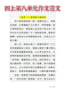 七年级语文作文怎么写？